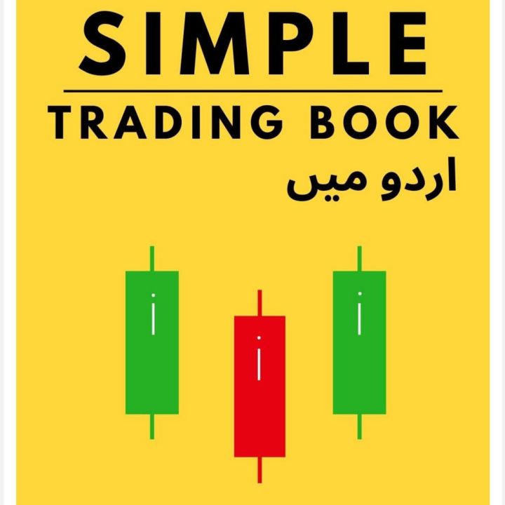 Urdu Simple Trading Book for Beginners only PDF