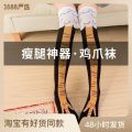 Socks Tights Chicken foot socks Douyin Zhao Lusi Yang Di with the same funny personality slim leg personality funny weird chicken feet socks long socks. 