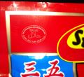 Halal Sanwu Chongqing Hotpot Base – Authentic Chinese Spicy Soup Seasoning -300 grams. 