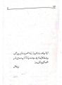 Hero by Tayiba Arshad (Urdu Translation) of "Hero" by "Rhonda Byrne" | Self Help Book in urdu language. 