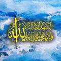 kalma-e-shahadat Stencils for Wall Painting Scrapbook Coloring Embossing Album Decorative Template ID-4014. 