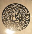 Wooden Calligraphy Laser Cutting wall hanging. 