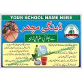 Dengue Mosquito Symptoms H- Board and Chart Graphics Flex sheet Panaflex Penaflex pana pena flex for Learning Education and Decoration of Class Room of School and College with customise Your School and Teacher Name. 