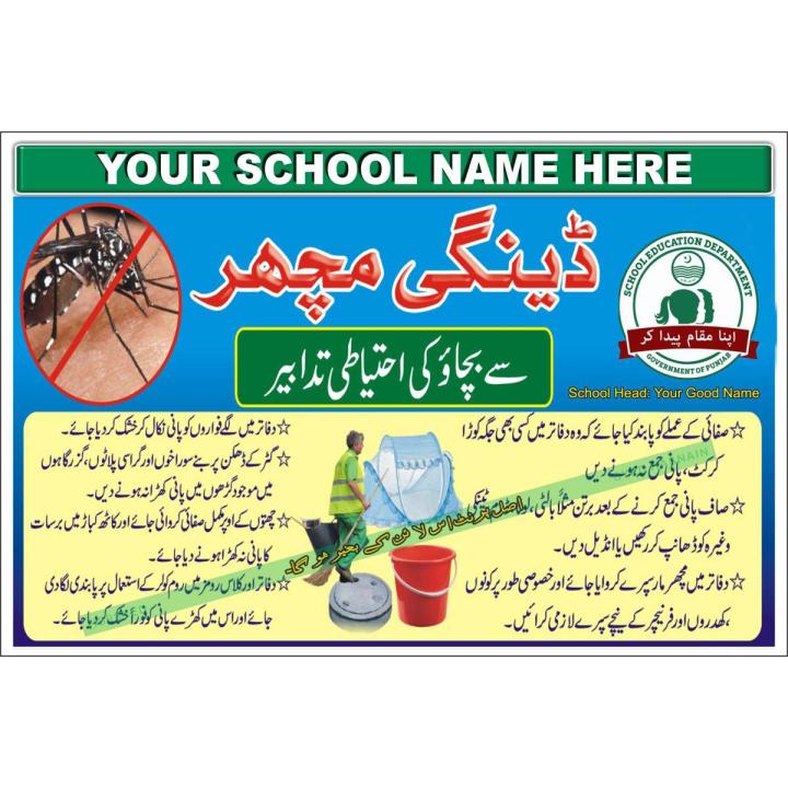 Dengue Mosquito Symptoms H- Board and Chart Graphics Flex sheet Panaflex Penaflex pana pena flex for Learning Education and Decoration of Class Room of School and College with customise Your School and Teacher Name