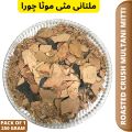 ROASTED MULTANI MITTI MOTA CHORA 250 gm /ROASTED CRUSH MULTANI MITTI ,MULTANI MITTI for eating. 