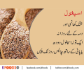 Ispaghol Sabit  Psyllium Seeds - 100% Original, Fresh and Pure Sabat Isabgol by herbal heaven. 