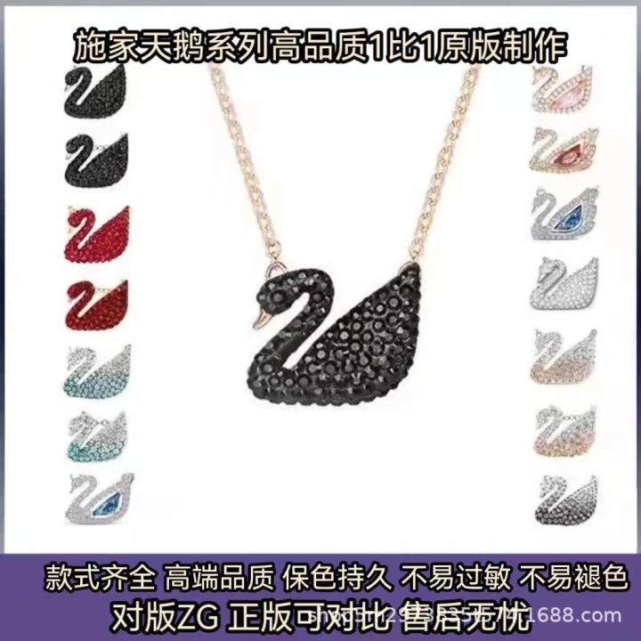 [ New ] Shijia High Version Swan Necklace with Swarovski Plain Women Crystal Smart Clavicle Chain