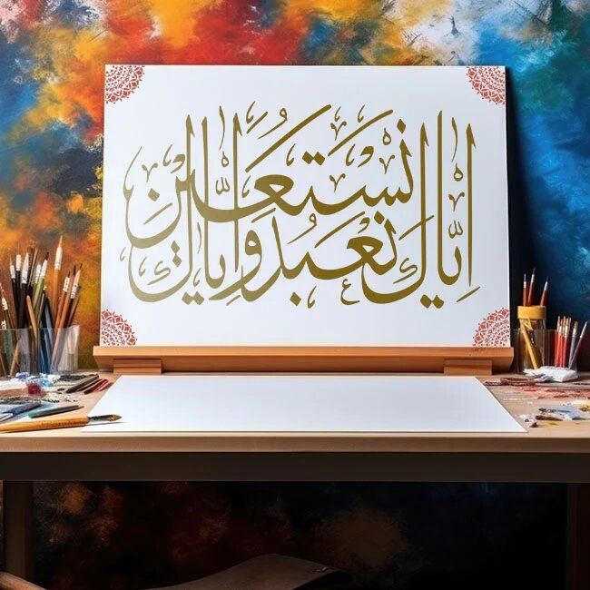 Iyakanabudu Waiyakanastain calligraphy Islamic Reusable Stencil for Canvas and wall painting.ID#4039