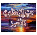 rabbi-inni-maghloobun-fantasir  Stencils for Wall Painting Scrapbook Coloring Embossing Album Decorative Template ID 4018. 