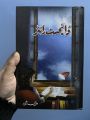 Digest Writer by Madiha Shahid. 