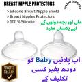 Soft Silicone Washable Breast Cover | Nipple Protectors for Nursing Mothers | Nipple Shield Breastfeeding Cover | Soft Silicone Baby Nipple Guard | Mothers Accessory. 
