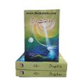 Dostt E Daram / Dostat E Daram/  Dost E Daram By Areej Shah / Doste  Daram  / Areej shah All Novels. 