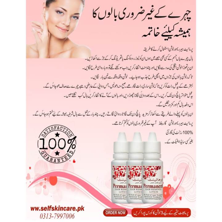 Permanent%20Facial%20Hair%20remove%20lotion%203%20bottles%20complete%20course%20-%20Image%203