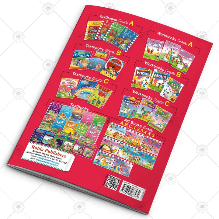 Maira%20Urdu%20Qaida%20%E2%80%93%20Grade%20B%20%20TEXT%20BOOK%20-%20Image%203