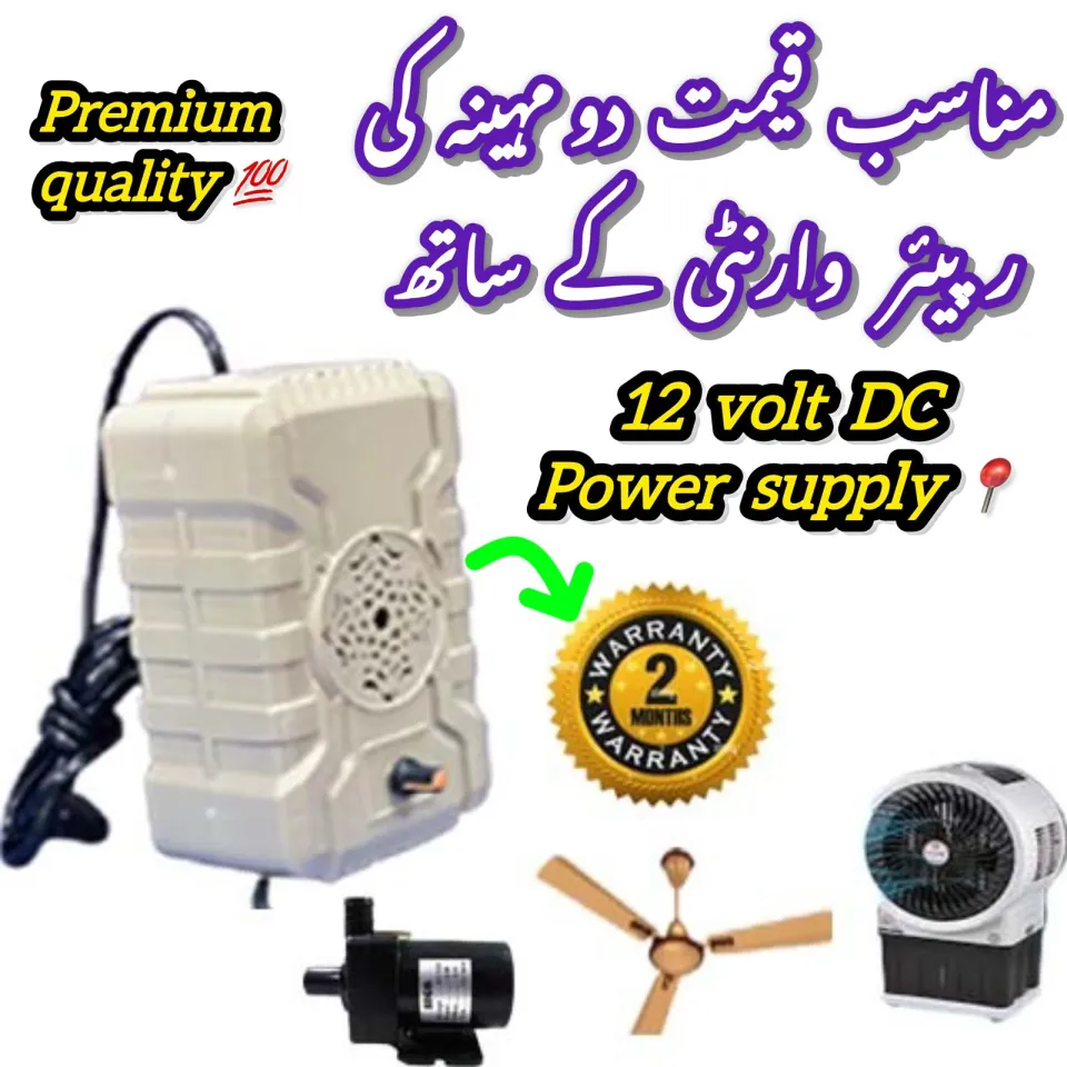 AC to DC 12 volt 20 Amp Power Supply For Air Cooler Fan And