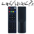 Android Box Remote Control. 