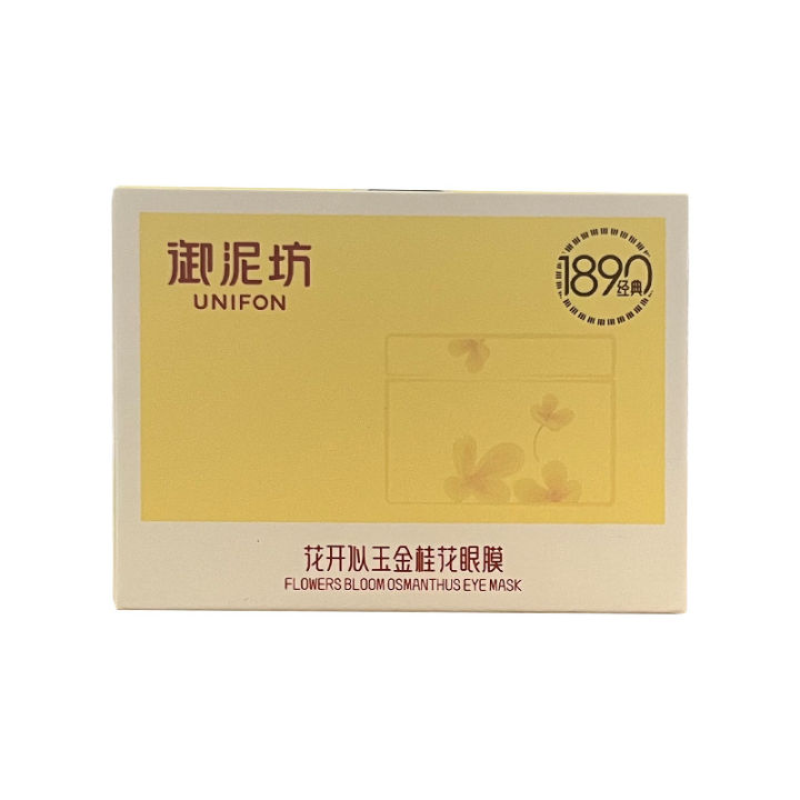 Yunifang Jade Golden Osmanthus Eye Mask 100ML/60 pieces JiLinalso