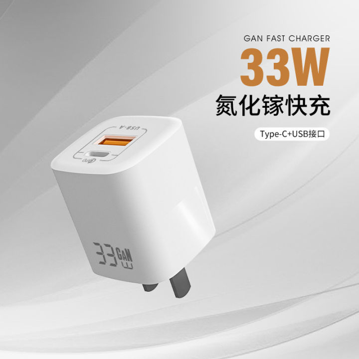 33W gallium nitride charger PD30W suitable for iPhone15Pro Huawei super ...