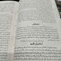 Daastan e Alif Laila / Dastan E Alif Laila/ Daastan Alif Laila By Ilmo Irfan. 