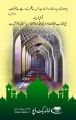 Pilot Super One Islamiat Elective Class 9 Keybook Pilot Textbook. 