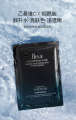 Aolaiguo Salicylic Acid Moisturizing and Refreshing Nicotinamide Collagen Water Purifying facial mask. 