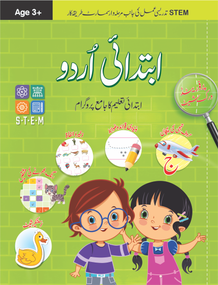 Early Learning (Urdu) 3+ children book