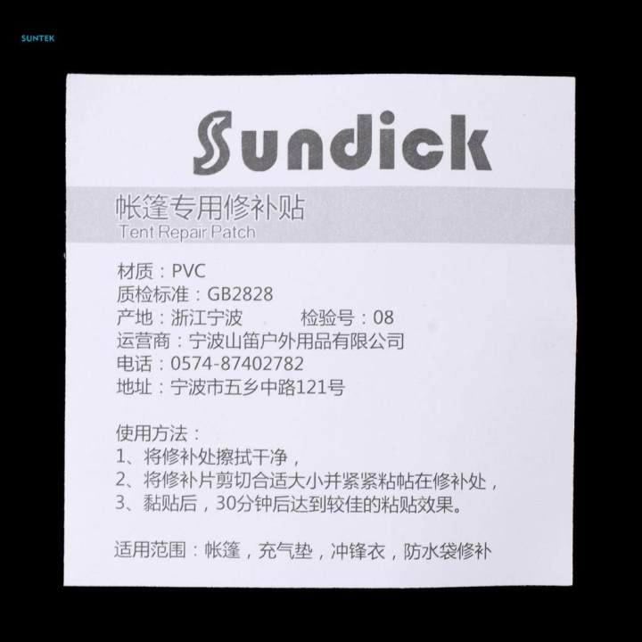 5%20Pack%20Tent%20Repair%20Tape%20Invisible%20Tenacious%20Adherence%20Tape%20for%20Awning%20Tarp%20-%20Image%207