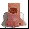 Mirza Daag Dehlvi Poetry / Mirza Daag Dehlvi Shairy / Kuliyat Mirza Daag Dehlvi (All Poetry Books in 1 Kuliyat Book ) By  Mirza Daag Dehlvi. 