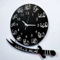 3D Wooden Wall Clock with 12 Imam Names Laser Cut Design. 