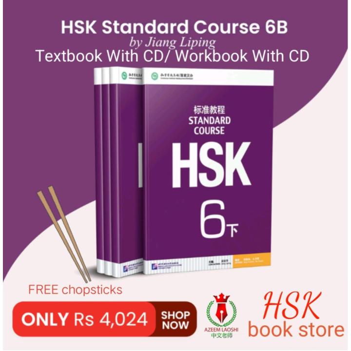 2 pcs/HSK Standard Course 6b SET - Textbook +Workbook (Chinese and English Edition)