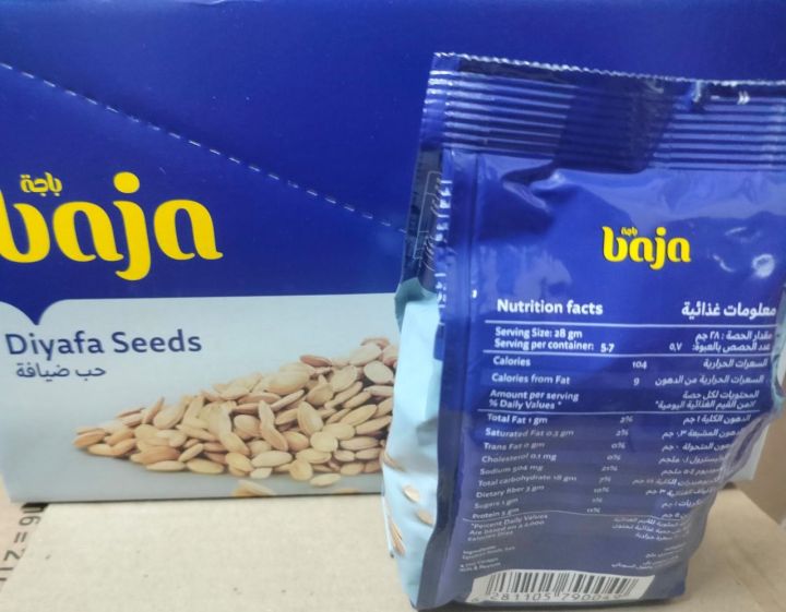 Diyafa%20Seeds%20115%20gram%20Pouch%20(5-7%20person)%20(Expiry%20Date:%204%20August%202026)%20-%20Image%206
