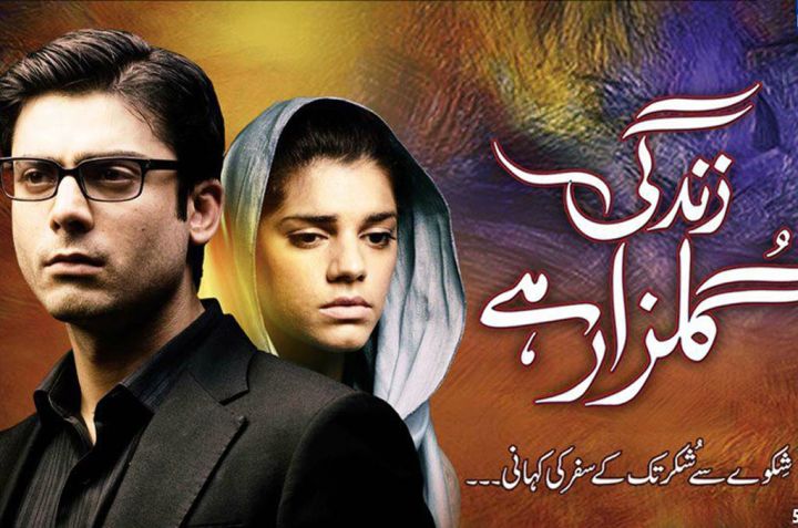 Zindagi Gulzar Hai urdu Novel By Umera Ahmed