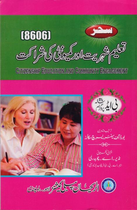 Citizenship%20Education%20and%20Community%20Engagement%208606%20-%20Image%202