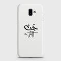 Samsung J6 Plus (J6 Prime) Cover - SkinLee HQ Hard Case - Caste Name Jutt Customized Cover - SKINLEE-659-1-357-219. 