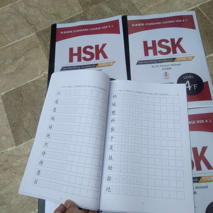hsk%204%E4%B8%8A%20&%20Hsk%204%E4%B8%8Bcharacter%20write%20book%20+%20hsk%204%E4%B8%8A%20&%20Hsk%204%E4%B8%8B%20vocabulary%20list%20-%20Image%205