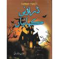 Drowny Kahaniyan (Horror Stoties in Urdu)  Author: Mano Rani. 