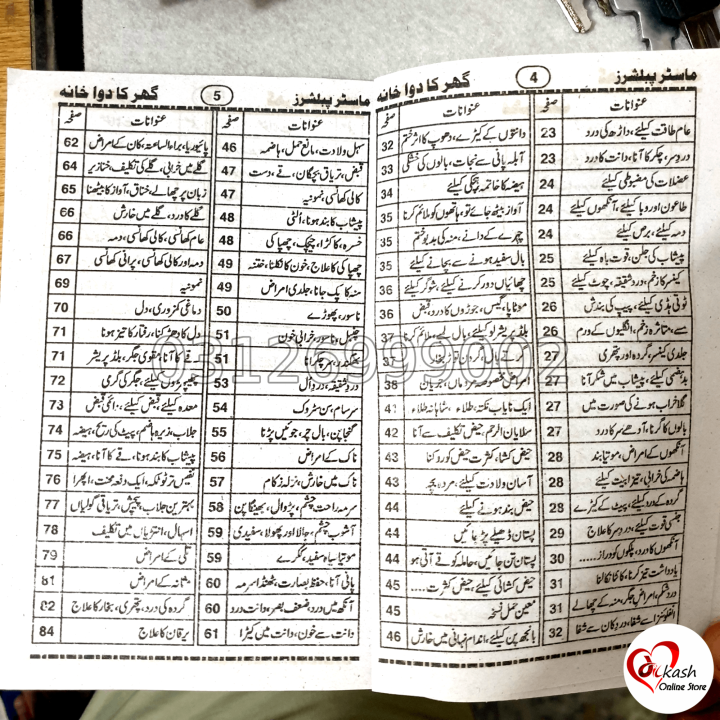 Urdu%20Story%20Books%20for%20Kids%20-%20Collection%20of%20Moral%20Stories,%20Bedtime%20Tales,%20and%20Educational%20Picture%20Books%20for%20Children%20&%20Toddlers%20-%20Image%2010