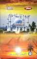 407 AIOU Modern Muslim World. 