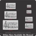 kalma-e-shahadat Stencils for Wall Painting Scrapbook Coloring Embossing Album Decorative Template ID-4014. 