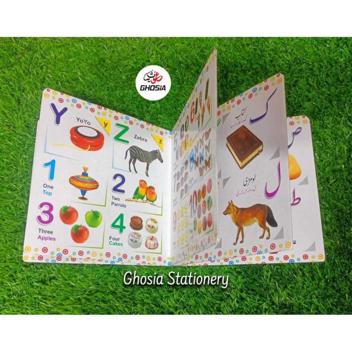 Preschool Colorful Hard Page Kids Learning Qaida- Kids 3 in 1 Reading & Learning Book-1131