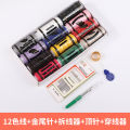 Needle thread set household small coil thread hand sewing thread sewing thread bag hand sewing 402 thread repair clothes thread group color. 