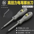 Fukuoka tool test pen test pen multi-function electrician tool test pen high-strength torque screwdriver a cross. 