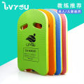 New High Strength Kickboard Adult and Children Flutter Board UnisexEVAFloating Slab for Swimming Learning Swimming Rear-Float. 