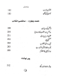 Sapiens A Brief History Of Humankind (Urdu) By Yuval Noah Harari. 