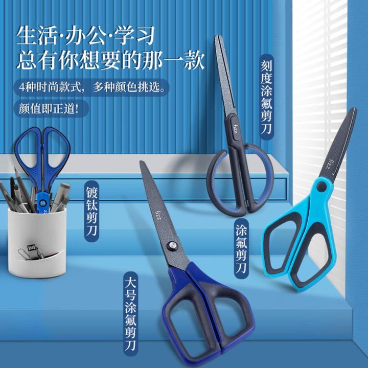 Guangbo high-end Teflon scissors PP rubber-coated handle anti-stick and anti-rust office scissors blue and green coffee high-value household sharp hand-cut paper-cut exquisite special scissors art large students