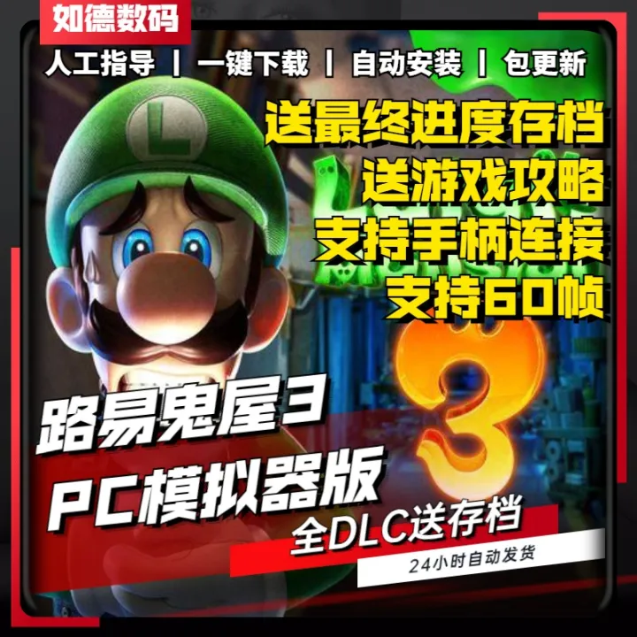Luigi's%20Haunted%20Mansion%203%20PC%20Edition%20Chinese%20Full%20DLC%20Send%20Game%20Raiders%20+%20Final%20BOSS%20Archive%20+%20Support%20Handle%2060%20Frames%20NS%20Computer%20Stand-alone%20Game%20Luigi's%20Mansion%203%20Mansion%20-%20Image%206
