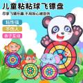 Children's sticky ball Velcro ball dart board throwing sticky ball target plate boy toy educational parent-child outdoor sports. 