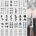 30pcs/lot Chinese words temporary tattoos small hand finger sleeve tattoo sticker men women body art painting tatoo set. 