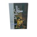 Safal Gar Novel By Bushra Saeed. 