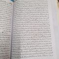 Ghunyat ut Talibeen / Ghunyat al Talibeen / Ghunyatut Talibeen /Ghunyat Ul Talibeen By Abdul Qadir Jilani. 